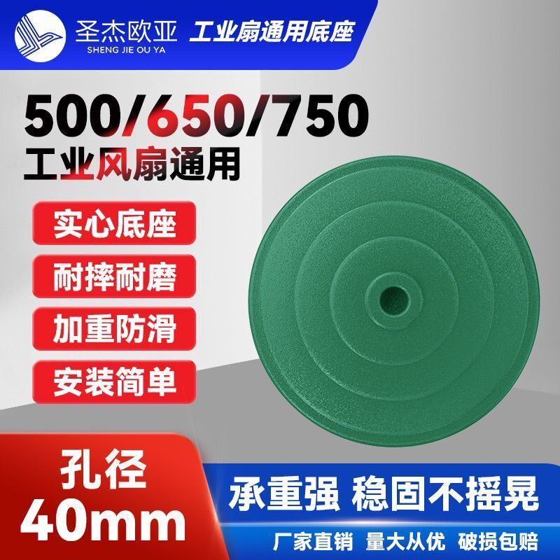 通用型工业电扇底座托盘大扇扇配件牛角风落地式架支地盘脚盘地坐
