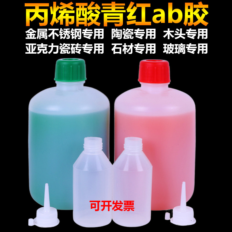 包红青邮ab胶水 强力快干丙烯酸酯粘金属陶瓷不锈钢木材ab胶厂家
