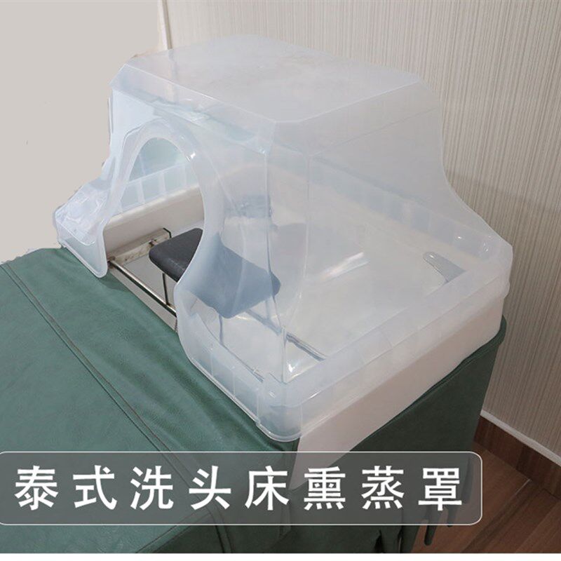 洗头床理发店美用床发廊专容全躺泰式按熏头疗摩蒸罩  熏蒸仪