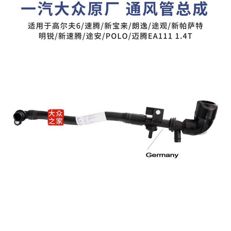通厂速腾高尔安6途夫新Bora1.4T原风软管接头排气阀废气管
