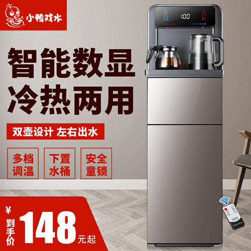 小鸦戏水饮水机家用下置水桶装水型式热自动智能冷全小立遥控茶吧