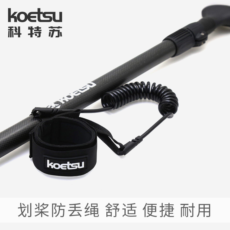 KOE定SU科绑苏划桨防丢绳充气冲浪桨板划水板特桨手绳固T绳弹力绳