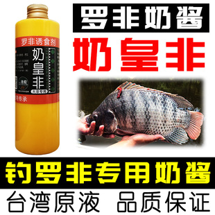 罗非蛋奶酱粉钓野小药香精添加剂高浓度饵料窝料黑技竞坑鱼钓配方
