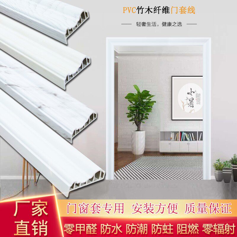 PVC装垭线条边收造型飘窗口窗门框封边窗框门套包边框口电梯饰口