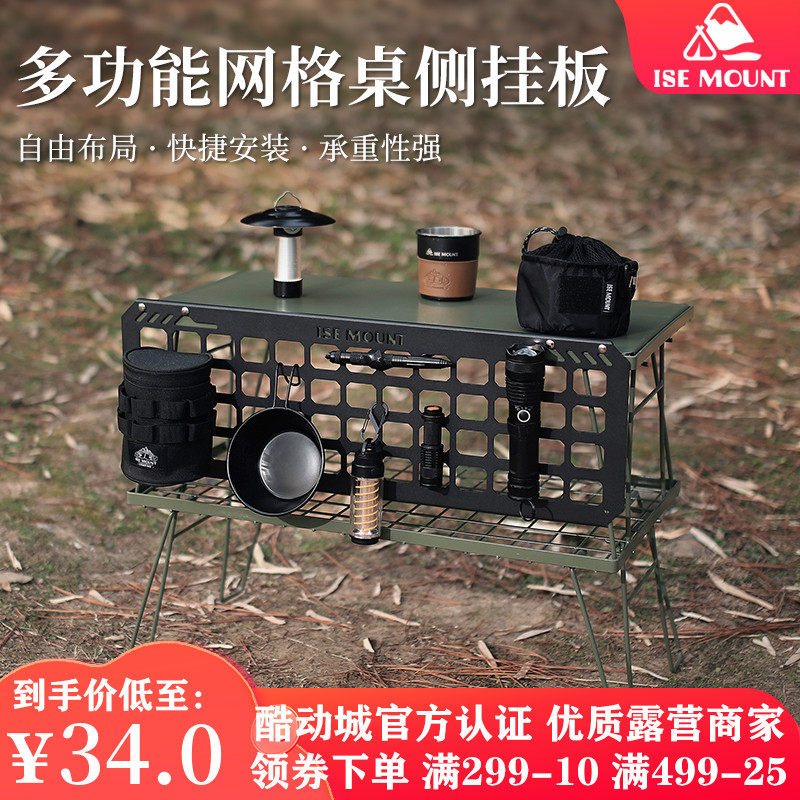 侧格桌拓展网挂板纳功能网格板杂物收多挂架便携置物挂板