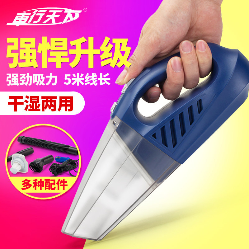 车载吸尘器 汽车用吸尘器干湿两用YF-8513-G