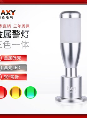 50mm蜂铝制机床安全指示灯 鸣LED信号灯三色塔灯单层可4叠12V2折v