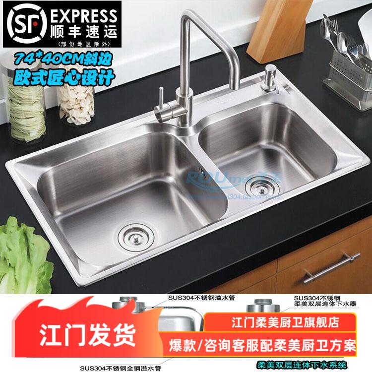 柔美SUS304不锈钢1.2厚洗菜盆连体水盆 双槽 B2-7440斜边新款促销