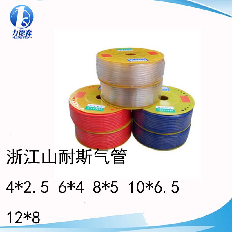 浙江山耐斯PU管4X2.5 6X4 8X5 10风6.5 12管8气X空压机软管X管