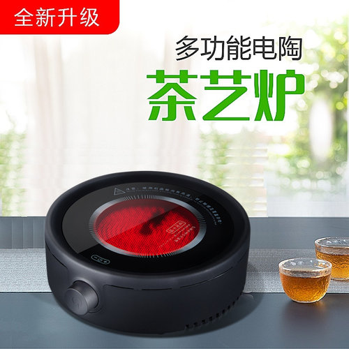 优戈家YG-1波0T18电陶炉茶炉小型煮茶炉 用静音光0炉煮茶器铁壶