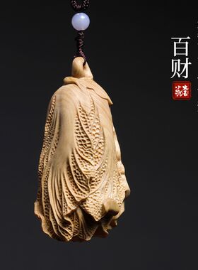 天然黄杨木匙祥百财桌面小摆件白菜文玩手把件汽车吉件吊坠钥挂扣