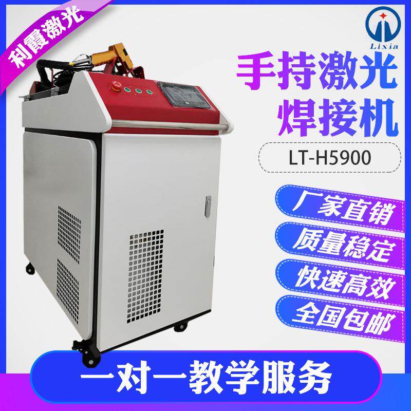 手持式激光焊接机小型大功率多功能不锈钢圆管铝型材五金自动焊机