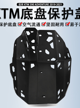适托3TM K90 ADV摩用车改装底盘保护板发动机底盘装甲护甲配件