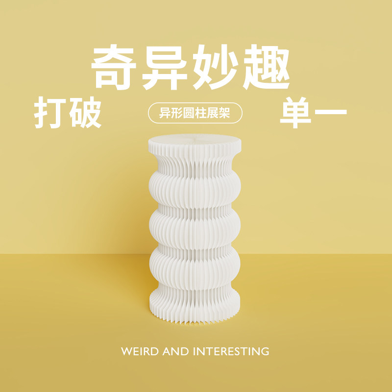 折学家展架展示架圆柱展台展会商用门店橱窗展示创意货架落地置物