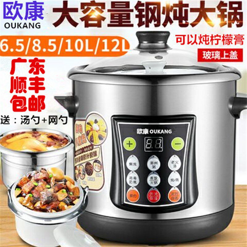 电炖炖锅隔水炖盅陶瓷煲汤锅家用8/10L12不升锈钢大量容3-6人