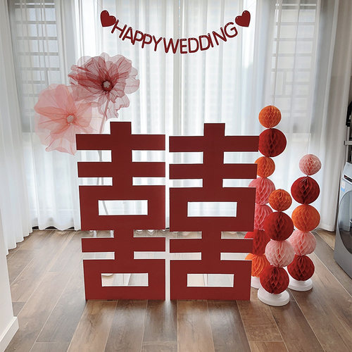 吾家体K超大立婚喜字落地品T板结婚房订婚宴婚礼装饰布置装扮用品