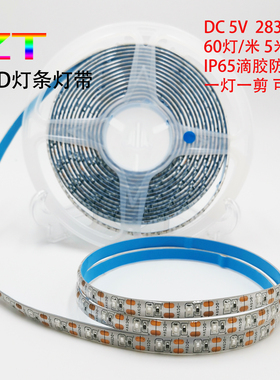 led灯带5V灯835贴片滴胶高亮0机柜台软灯条光带5米3手02珠