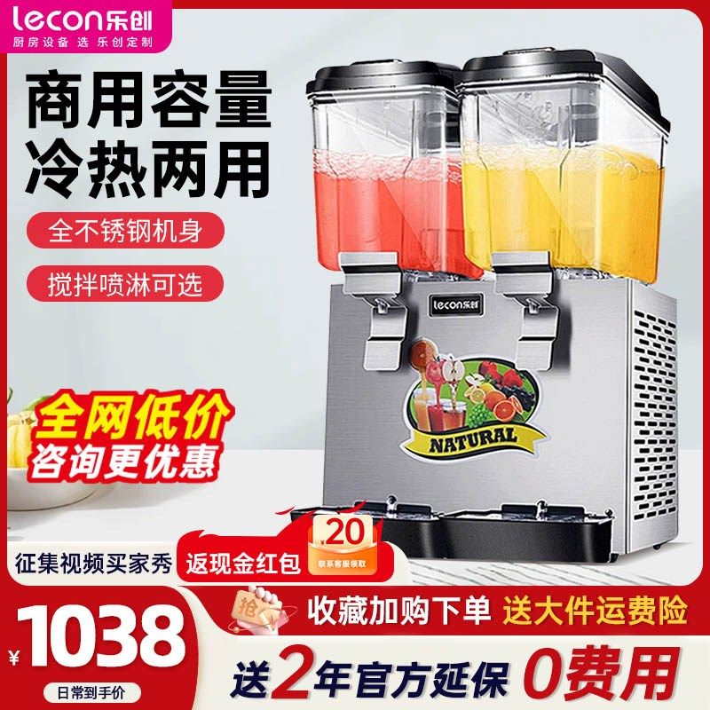 机创饮料机商用冷热淋自动冷饮乐奶茶搅拌喷全果汁机汽水机可乐机