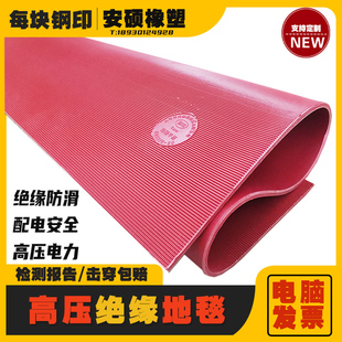 高压绝缘垫绝缘橡胶板配电房橡胶绝缘毯橡胶垫绝缘垫20KV绝缘地毯