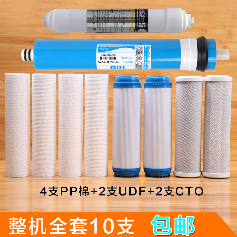 家用净水器r芯10寸通用pp棉颗粒碳滤芯滤o膜反透渗净水机全套滤芯