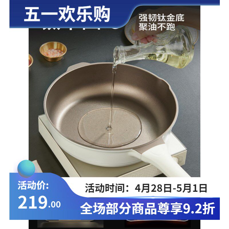 钛上钛无涂层燃菜锅不粘锅家用牛排煎锅炒底炒锅电磁炉平气灶