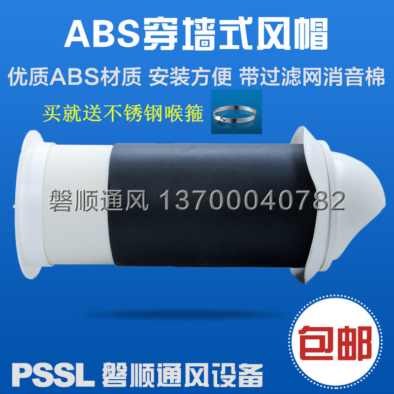 外墙穿墙风帽 一体包穿墙风帽穿墙式新风 防烟罩油风机出风口式邮