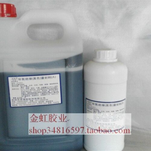 正黑黑色电子灌封胶环氧电子绝缘灌封料 环氧AB胶 品胶 6/斤公组