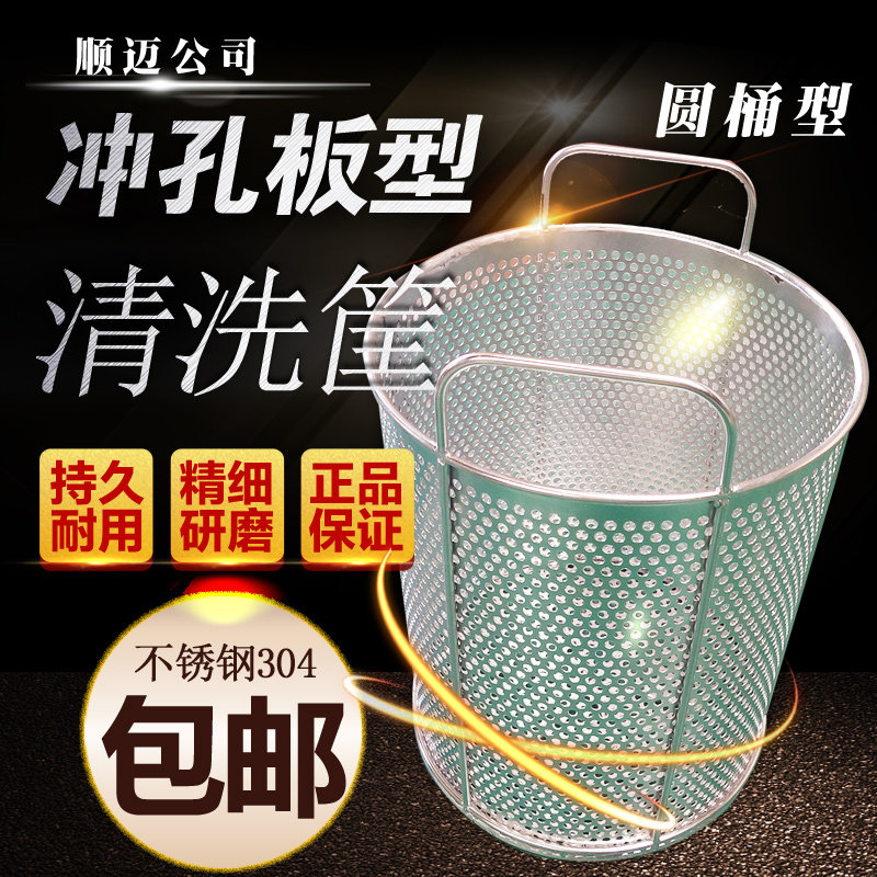 消毒洗清洗篮圆形娄冲孔板篮筐清框过滤30篮不锈钢网筐网4消毒筐