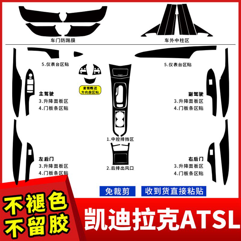 适用凯迪拉克AT维L内饰改装碳纤S贴纸档位贴膜车内空饰用品星装膜