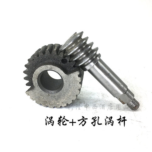 力丰B20/25/30打蛋机升降蜗轮蜗杆 商用搅拌和面机涡轮齿轮配件