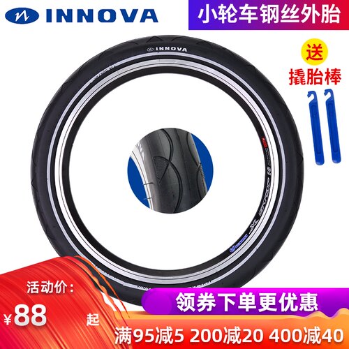 INNO1A伊诺华16*1.5 305 折叠车外胎半行车V6寸小轮车胎自光头