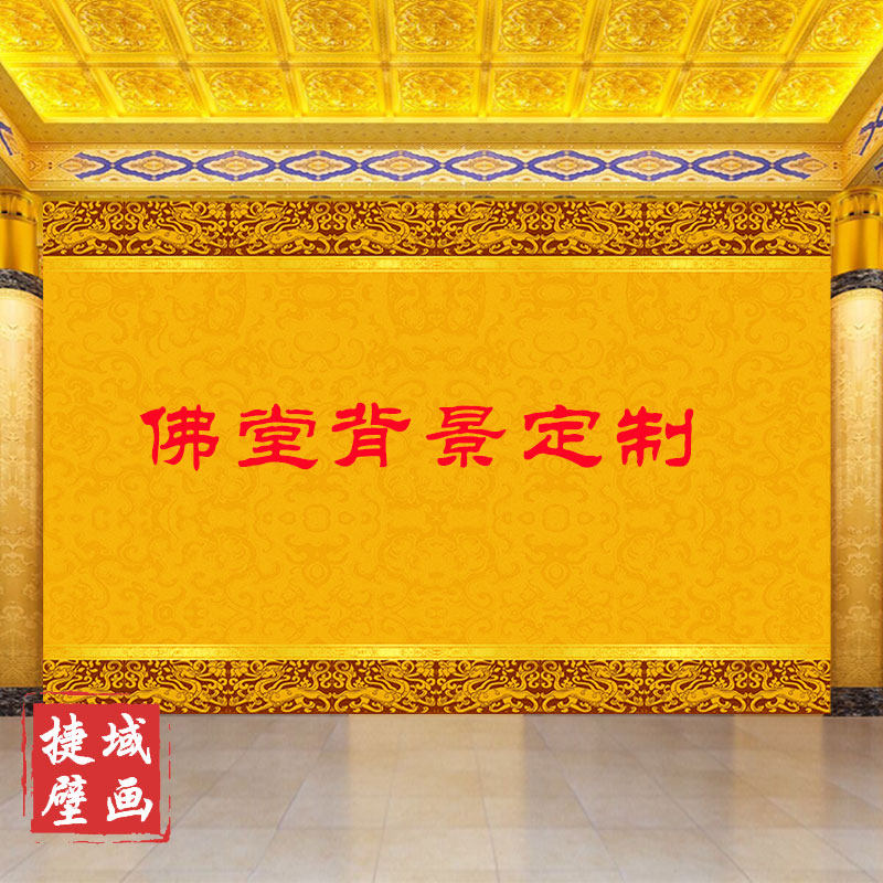 寺壁佛堂背景壁纸中式金视祥云电色背景墙纸庙画酒店神台墙布定制