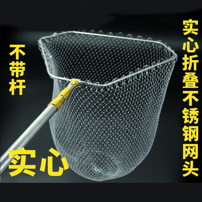 手工编织鱼线尼龙抄网兜不锈钢实网折叠头网抄抄心圈