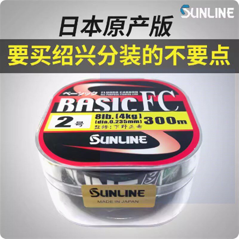 钓本进口桑濑碳线碳素线矶日子线路亚前导线300米海钓鱼线