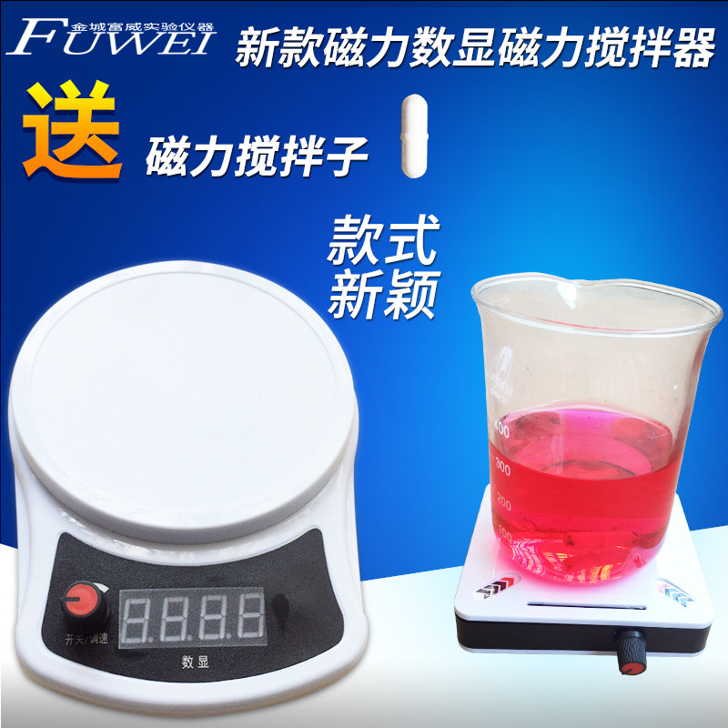 包室加热实验邮新款磁力搅拌器小型电磁搅拌器 送搅拌子
