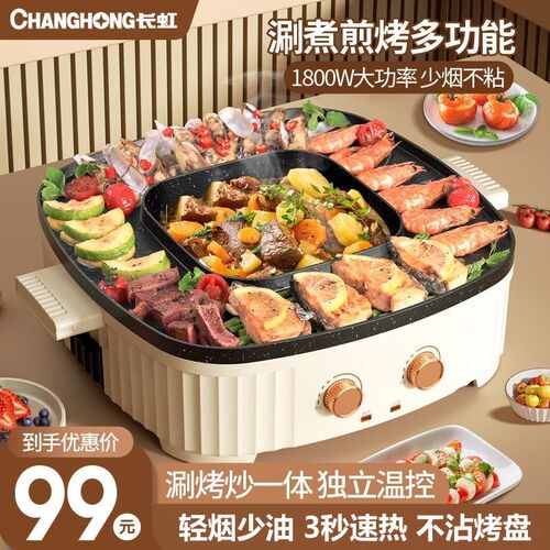 涮烤一体肉家用2024新款电烤盘电火锅烤锅锅烤肉盘省油不粘多功能