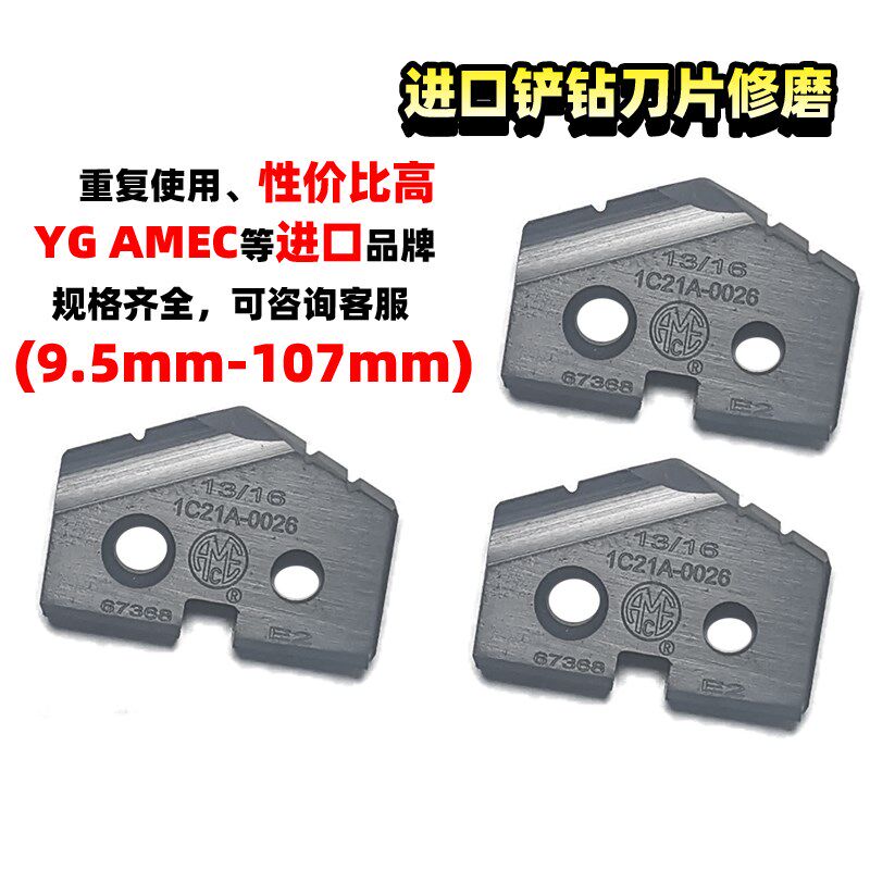 三特维特进口修磨铲钻刀片非标快速钻暴力钻头枪钻深孔钻尺寸齐全