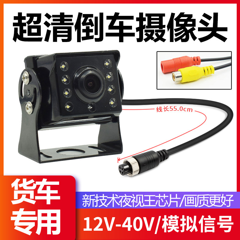 超高清夜视LE水全彩收割机公交车货车挂车防4倒车影像2DV摄像头