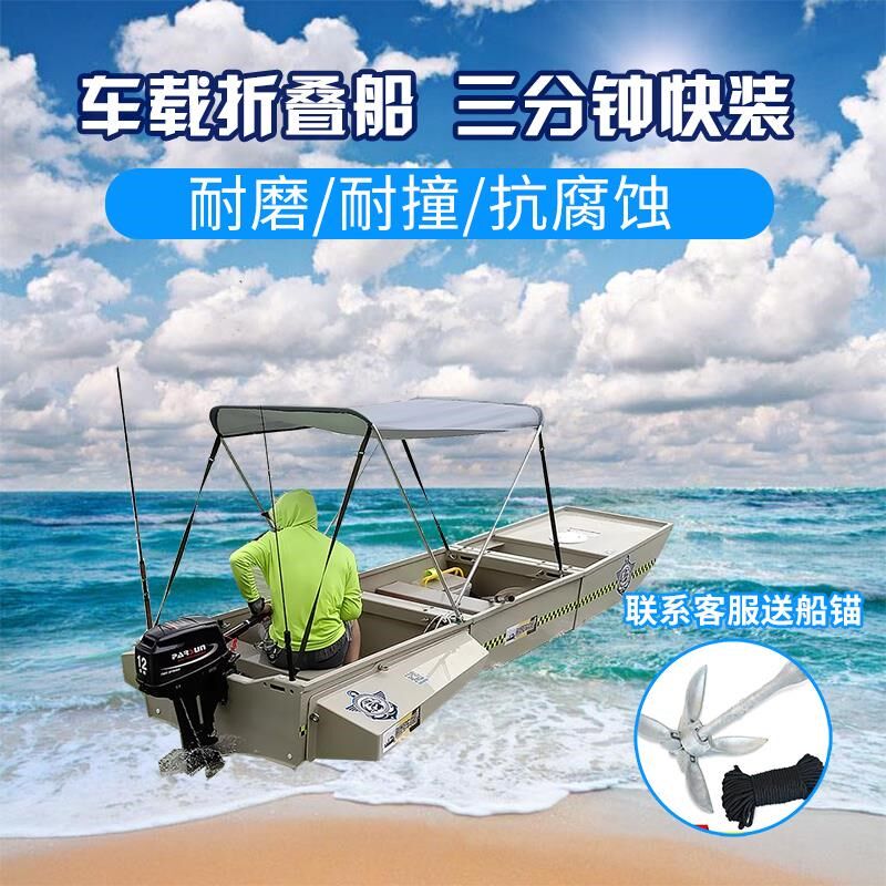 叠载折车船组合厚ppr路亚艇加艇耐磨钓鱼船便携快艇冲锋舟