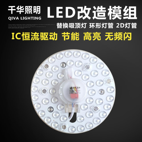led吸顶组改造灯板方形节能灯珠灯泡灯条光源贴片模灯LED灯管灯芯