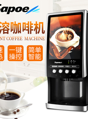 新诺SC-7咖03商用速溶9啡浆餐饮奶茶果汁机饮料机豆机杂粮机热饮