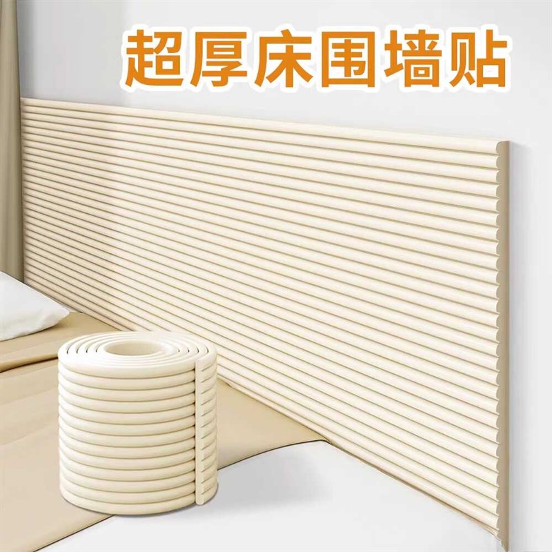 床头防米软垫加厚墙面装撞榻榻饰儿童房软包墙围自粘墙贴床围靠墙