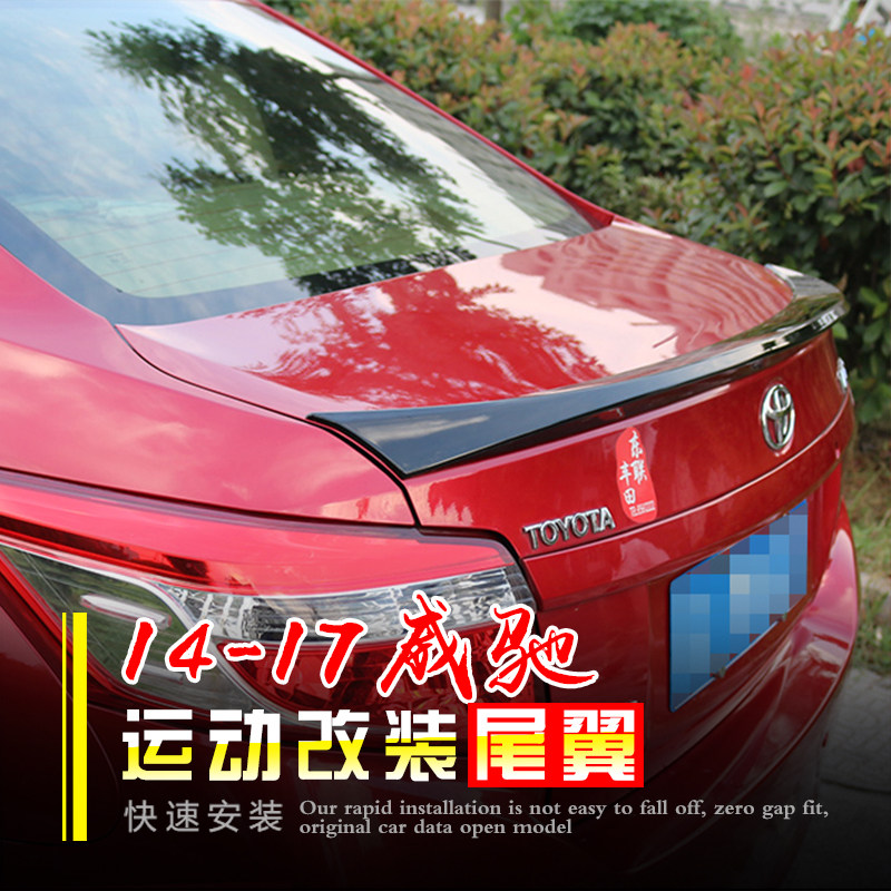 适用于1翼-17款新威驰烤漆尾翼 威驰改装A尾S压4定风翼 免打孔B翼
