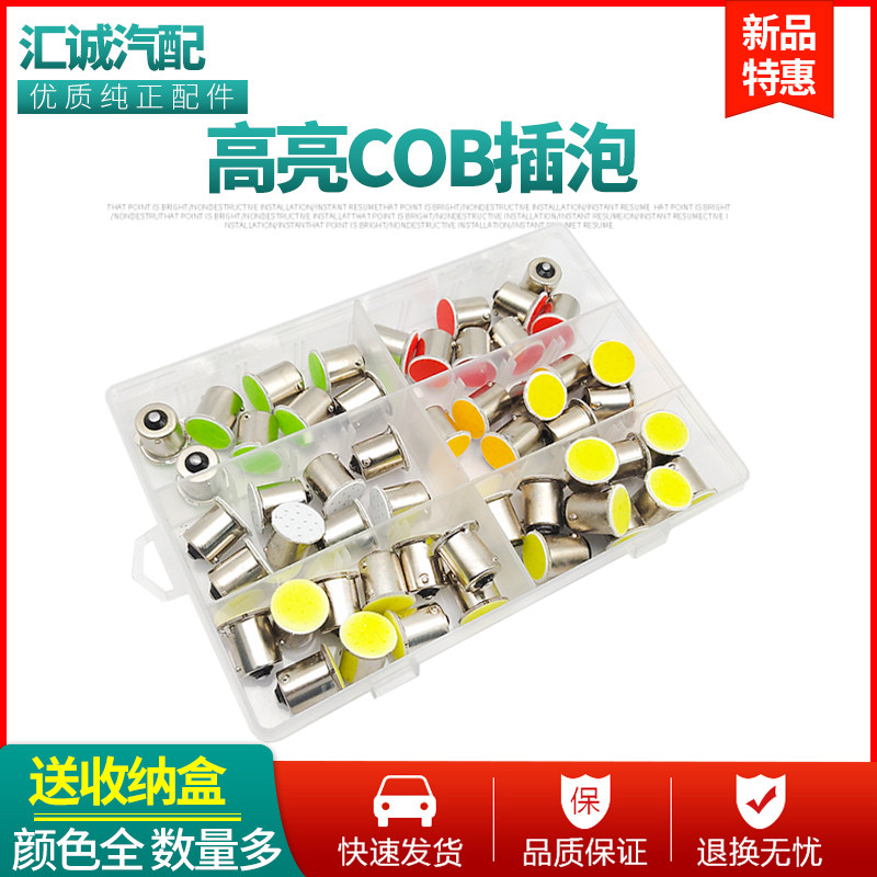 e2V24V汽车灯cob灯泡插泡刹车灯l1d货车示宽灯插片向色转黄行车灯
