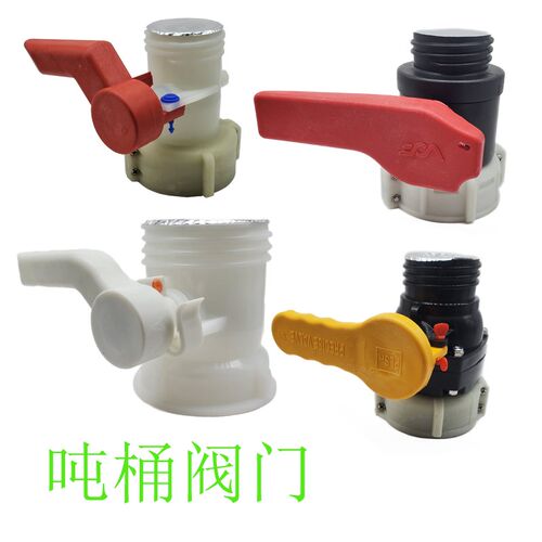 吨桶门阀耐N50球阀40蝶阀75粗牙方箱桶3寸大阀开关放料水咀D腐蚀