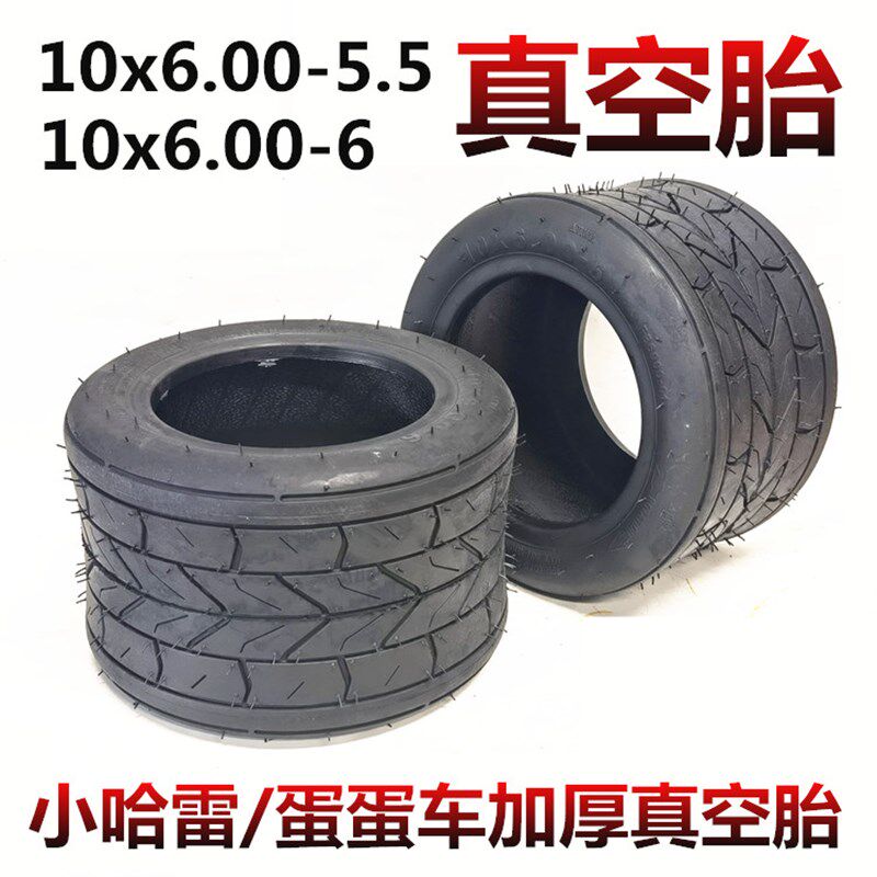 小雷哈电动车轮胎10x6.00加5.5-厚真空胎6寸内胎外胎蛋蛋车配件