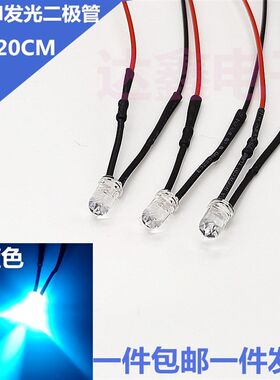 5MM高亮度LED灯珠 支援3V至220V 多色可选带线灯泡