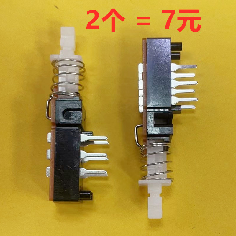 6脚琴键开关 带锁直键开关功放机讯号转换开关 老收录音机开关6脚