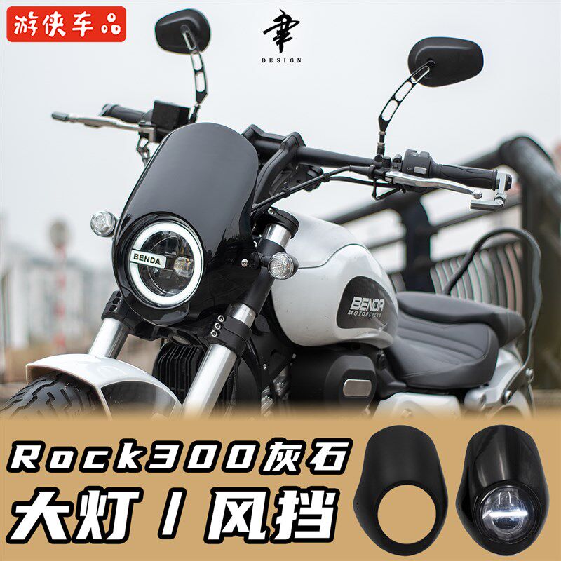 奔达灰石300改装前大灯高亮LED前照灯天使眼光圈车头灯超亮日行灯