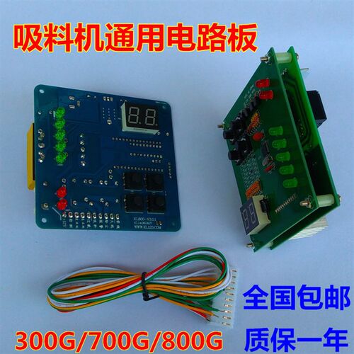 吸料机电路板适用信易吸料上料机控制板自动抽料机700G/800G/300G